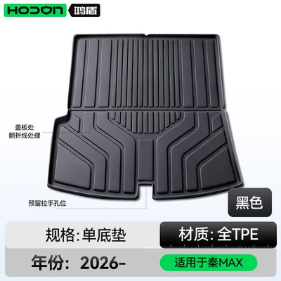 Trunk Mat: TPE26 model interior decoration - byd-qin-max-black-trunk-mat-byd-qin-maxev-2026-model-five-seater