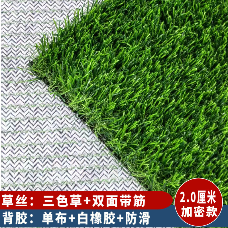 Al Aire Libre Patio de fútbol techo alfombra artificial paja falso césped kindergarten simulación césped costura tela inferior