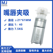 150夹吸电机 定制高速静音旋转电机批发微型减速马达直线减速电机