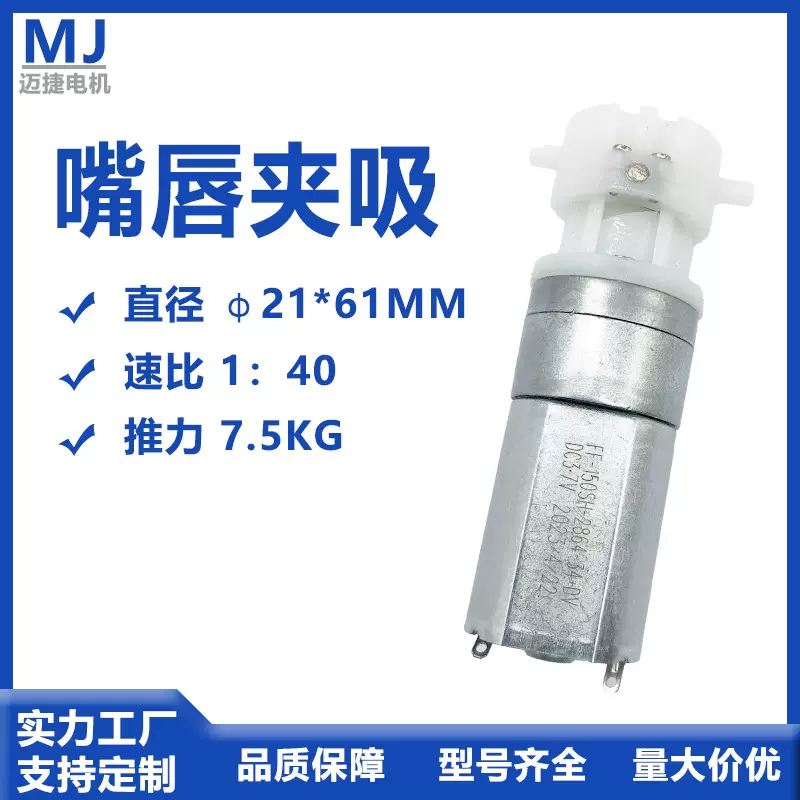 150夹吸电机 定制高速静音旋转电机批发微型减速马达直线减速电机