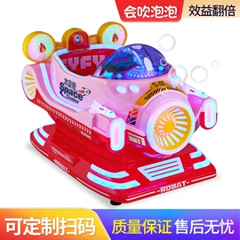 电玩设备;摇摆机