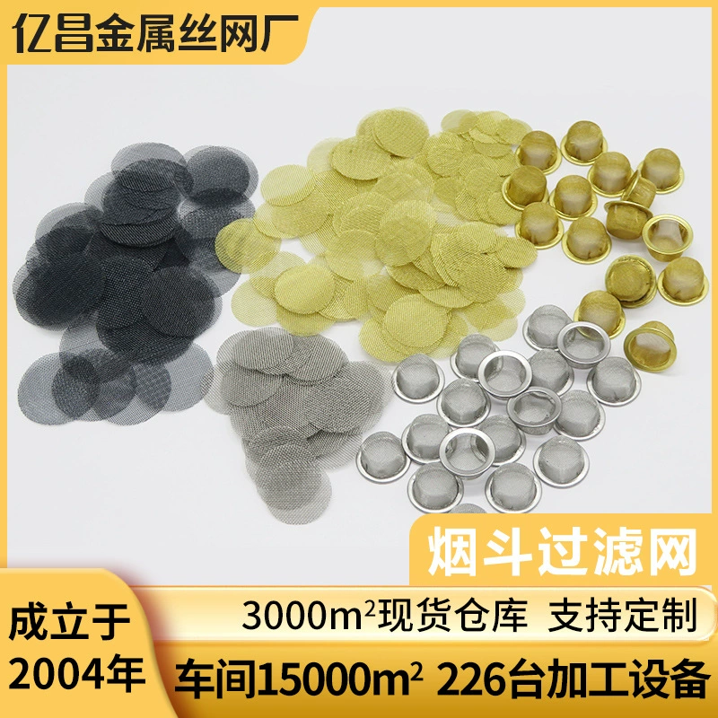 Крышка фильтра из нержавеющей стали 304, край крышки фильтра, сетка для труб, помощь в горении, дымовая сетка, сетка для труб, сетчатый листовой фильтр