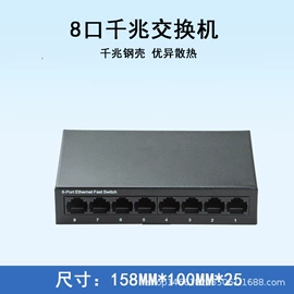 光纤连接器;网络光纤跳线;网络交换机
