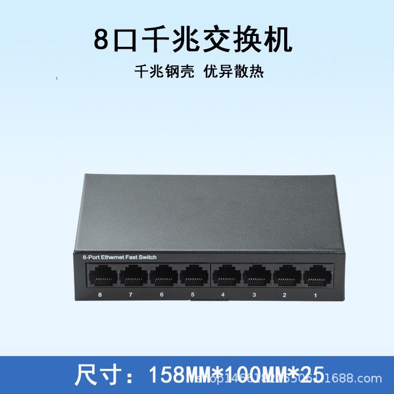 8-port gigabit switch wifi network cable extender dormitory monitoring wifi router network port switch 1 point 7
