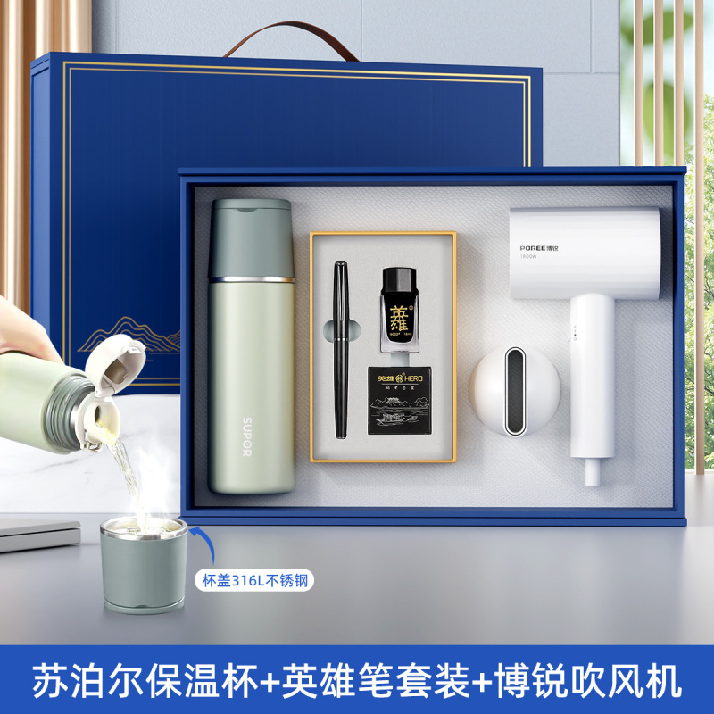 高档实用苏泊尔保温杯英雄笔套装定制会议商务礼品套装活动伴手礼|undefined