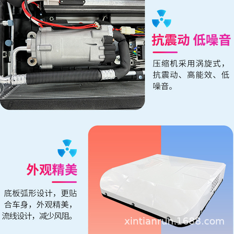 Xintianrun Light Truck Parking Air Conditioner 12V24V Cooling and Heating All-In-One Roof-Mounted Inverter Skylight Electric New Energy Rv