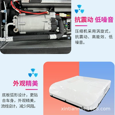 Cooling and Heating All-In-One Roof-Mounted | Automotive air conditioning