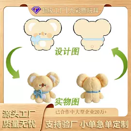 毛绒玩具;公仔挂件;搪胶公仔