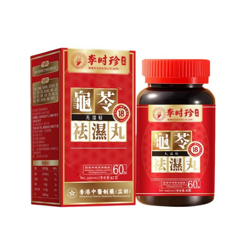 Ли Шичжэнь Гонконг Guiling осушение таблеток 60 экстрактов растений портативные и легко впитываются