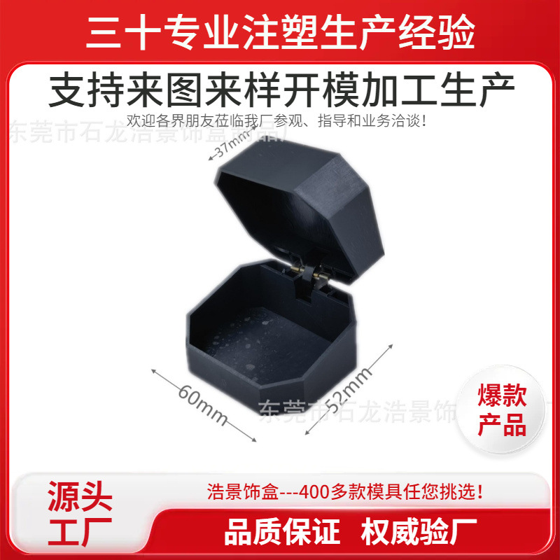 东莞胶胚凸边手表胶胚盒弧面塑料盒礼品首饰塑料胶胚盒厂
