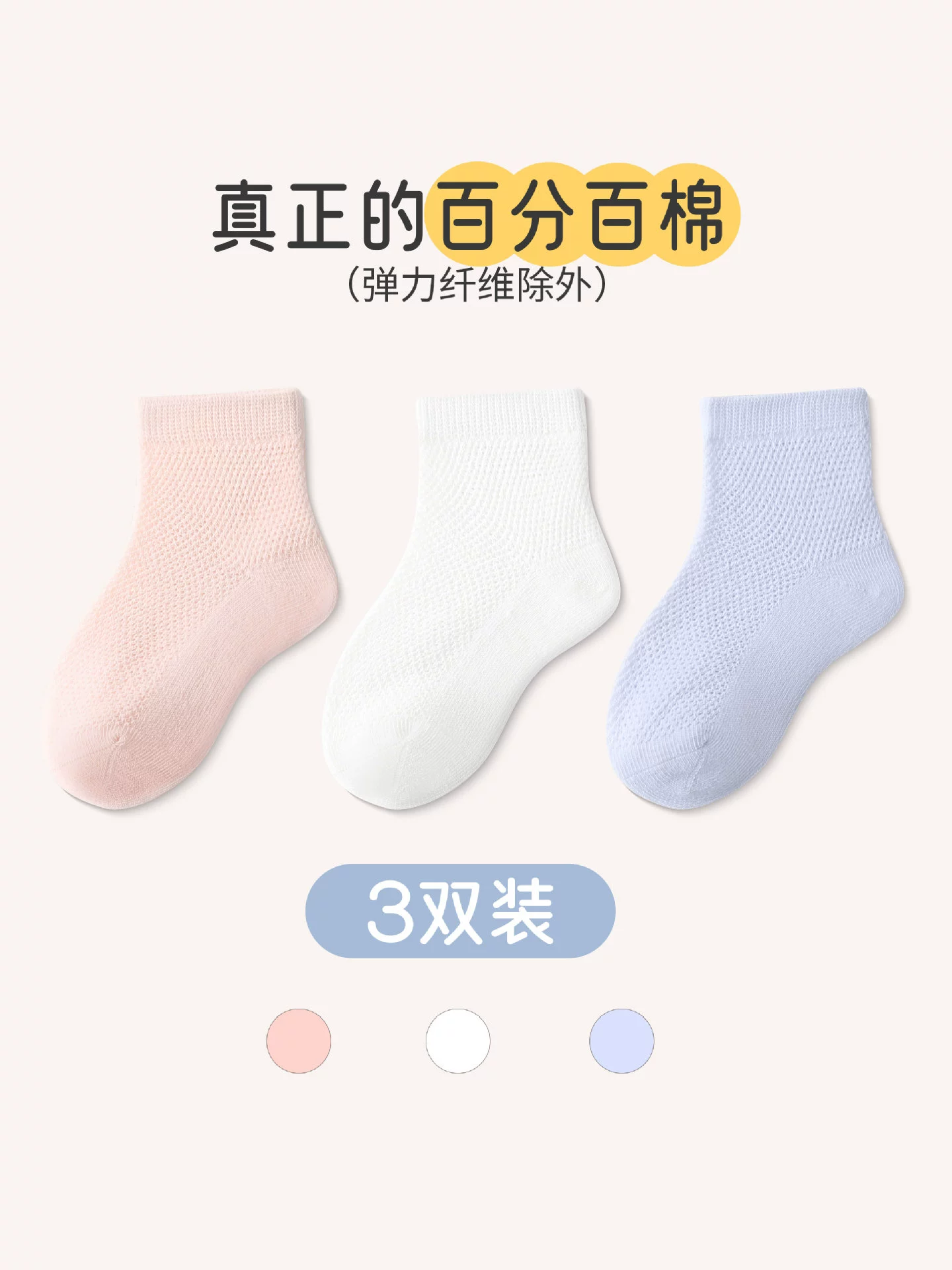 Летние детские цветные хлопковые носки