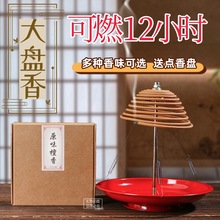 天然12小时老山檀香盘香供佛香礼佛檀香鹅梨帐中香沉香桂花茉莉香