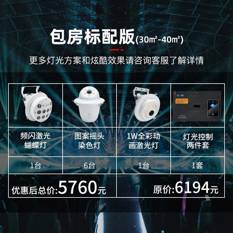 30~40제곱미터 표준 구성(KTV 하우스 패키지)