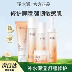 溪木源山茶花系列合集！水乳面霜洁面乳洁面慕斯保湿舒缓强韧屏障