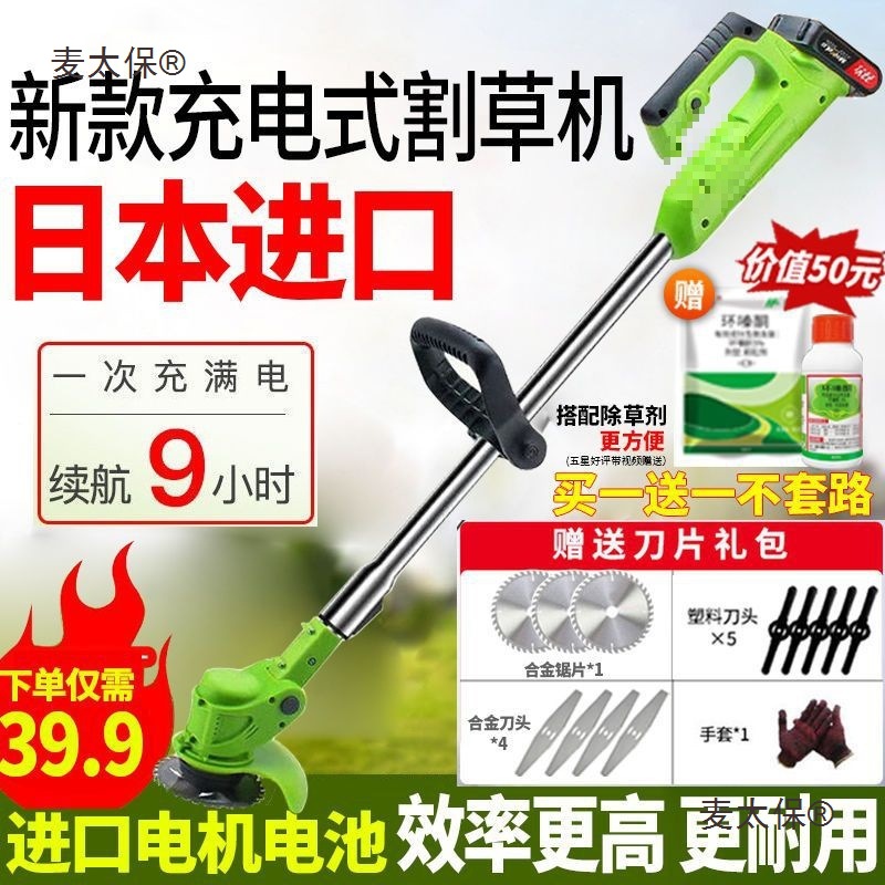 日本进口本田王电动割草机打草机便携无线小型家用多功能新麦太保