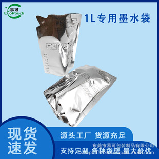 Spot 1L Ink Special Aluminum Foil Packaging Bag, Printed Aluminum Foil Stand-Up Bag, Solvent-Resistant Packaging Bag