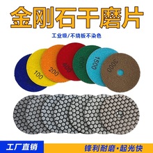 4寸金刚石石材大理石花岗岩石英石软磨抛光片跨境款四寸干磨片