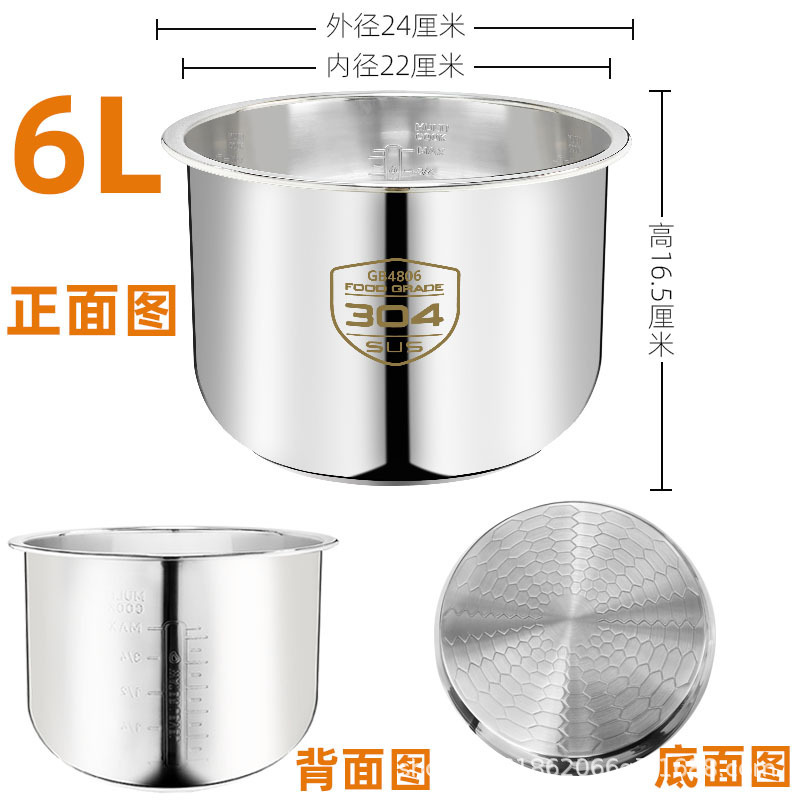 适用苏泊尔电压力锅不锈钢内胆5升304食品级6L通用配件原装无涂层|undefined