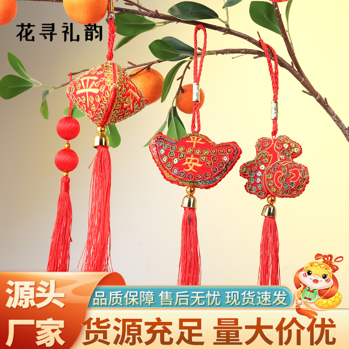 2025 Año de la serpiente colgante de Año Nuevo Ping An Fu Bag Festival de Primavera bordado bolsas de pescado rosas China Jue Fu colgante al por mayor