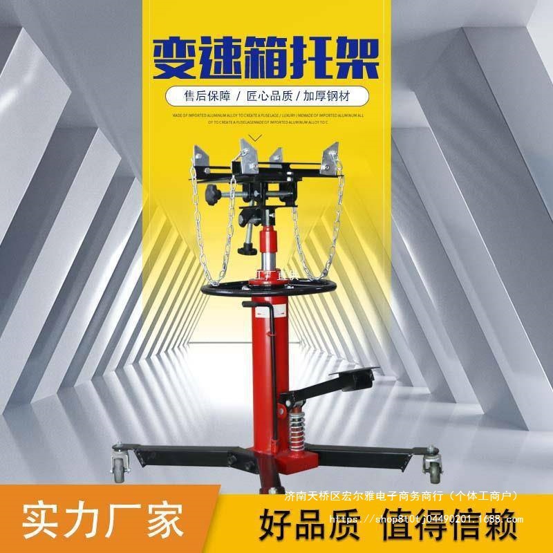 变速箱托架波箱顶汽修托顶千斤顶发动机高位顶汽保工具高位运