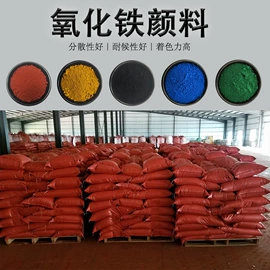 其他非金属;氧化铁红;其他颜料