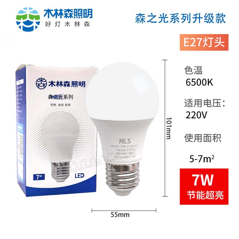 Mulinsen bombilla led hogar Super brillante bombilla E27 tornillo 5W28W48W iluminación interior de alta potencia bombilla de la lámpara