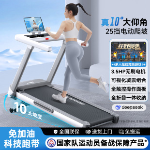 Lijiu Jia Z7Pro Home-Use Treadmill, No Need to Refill Oil, Foldable Electric Climbing Treadmill with Shock Absorption and Knee Protection, Fitness Equipment for Jogging