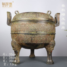 汉代鼎 尺寸：高35长36直径30口径27重22斤