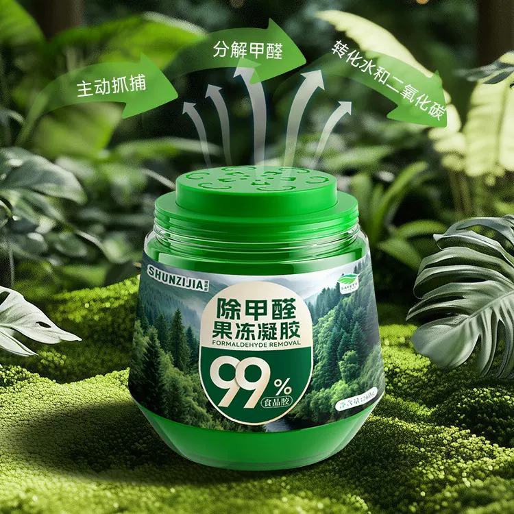 除甲醛果冻凝胶新房家用装修甲醛清除剂吸甲醛魔盒变色凝胶强力型