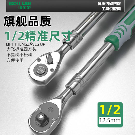 Industrial Retractable Ratchet Wrench 90 Teeth 1\2 Large Flying Lengthening Fast Fall-off Positive and Reverse Two-way Ratchet Wrench