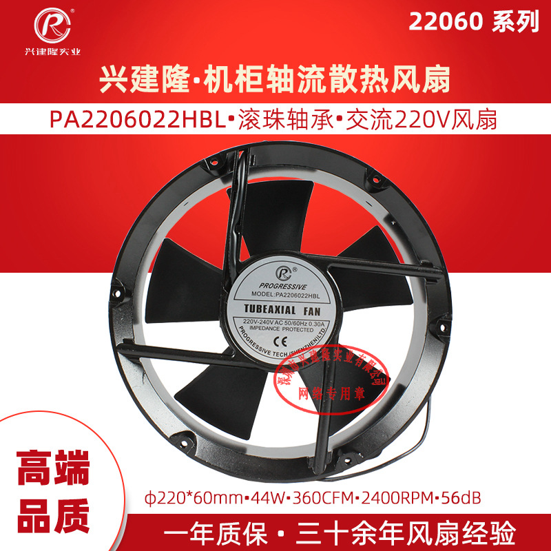 ����ɢ�ȷ���PA2206022HBLȫ������22060˫���齨¡��������