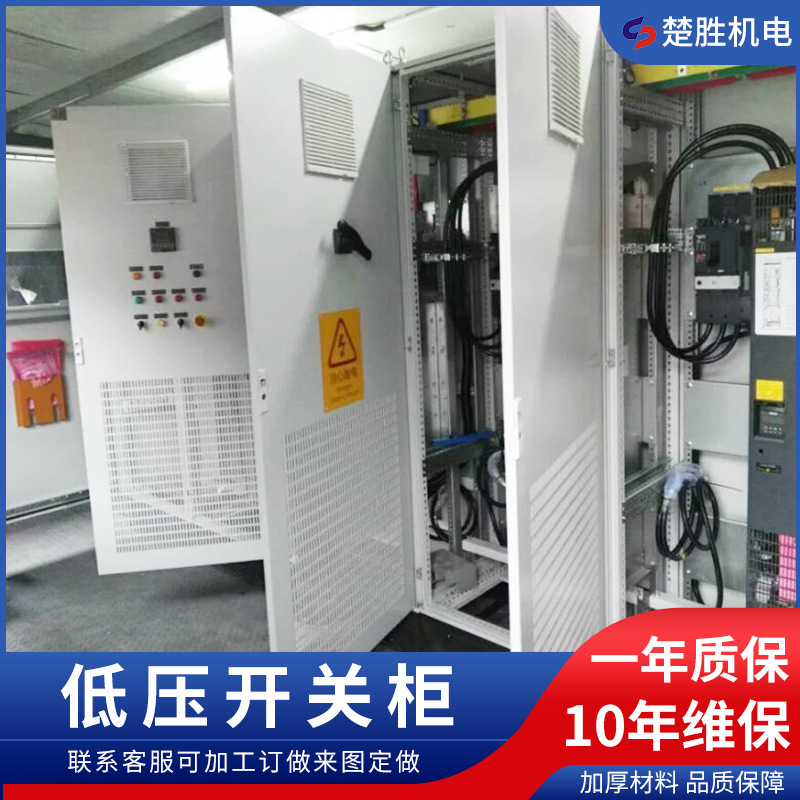 上海低压开关柜 中压变频器柜 PLC控制柜接线 自动化控制柜接线