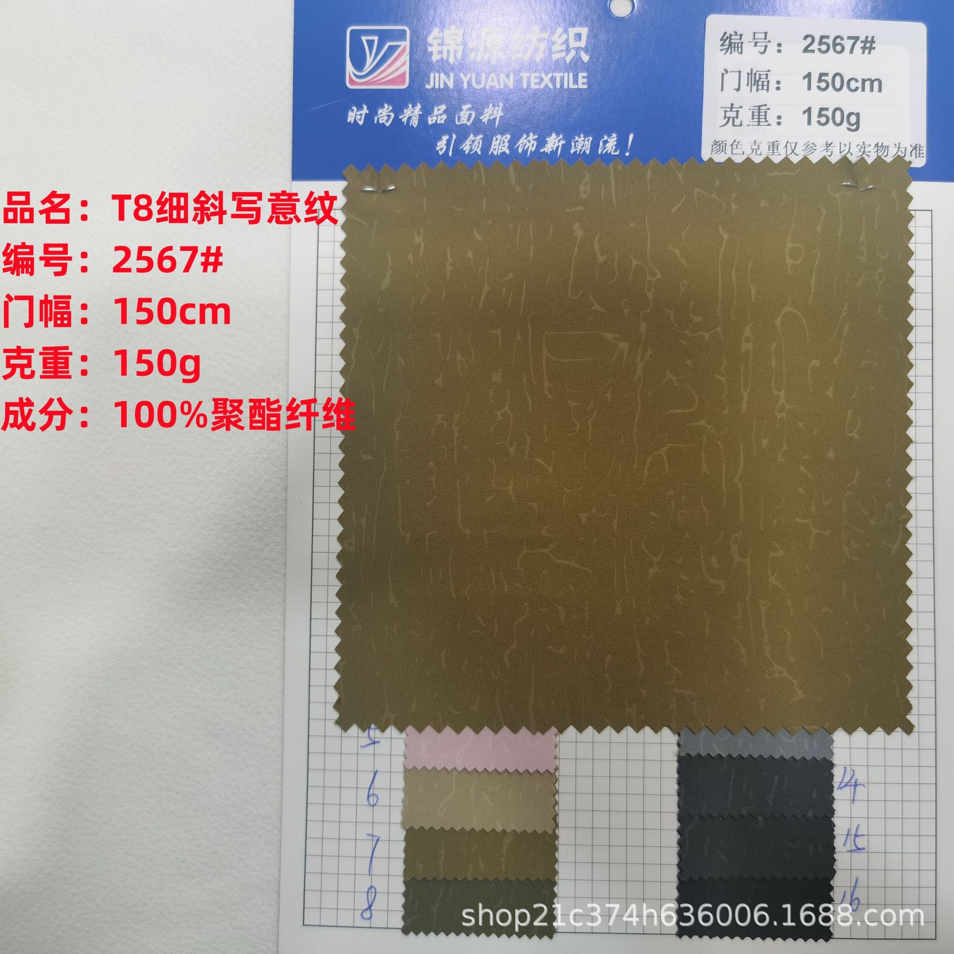 T8细斜写意纹150g面料聚酯纤维防衬衫连衣裙裤装时尚染色时装布料