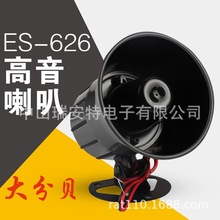  ES-626 20W