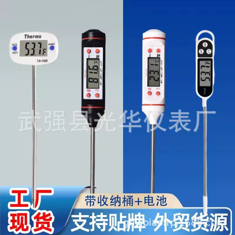 食品温度计101烧烤厨房探针温度计奶温计水温计电子温度计食品