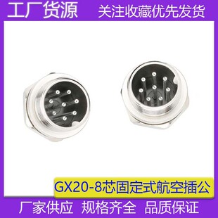 ����GX20-8о���B���� ��ˮ���^M19�A���B�������չ��^GX20���ղ�