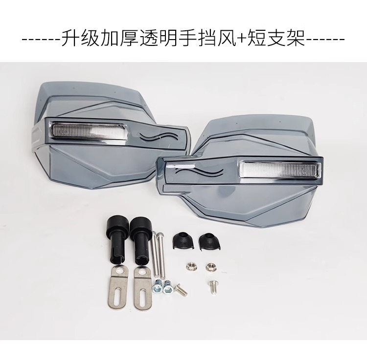 Suitable for Suzuki Scooter Uy125 Hand Guard Usr125 Windshield Handle Nx125 Universal Accessories with Light