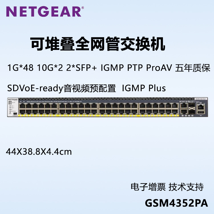 Netgear Gsm4352Pa Fully Managed Switch 48 Ports Gsm4328Pa M4300-28G-Poe+