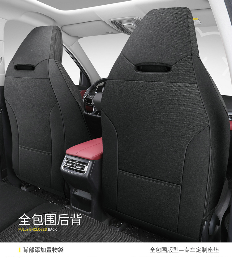 The third generation of Changan CS55PLUS seat cover the second generation of luxury noble seat cushion four seasons linen car seat cushion