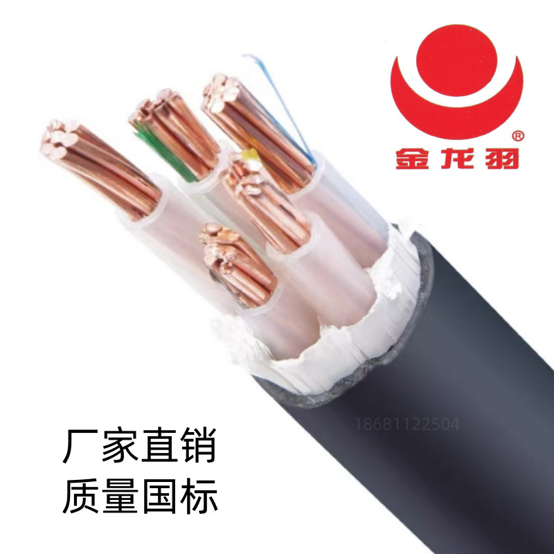 金龙羽电线电缆ZC-YJV4*16+1*10平方国标阻燃铜芯电力电缆ZC-VV