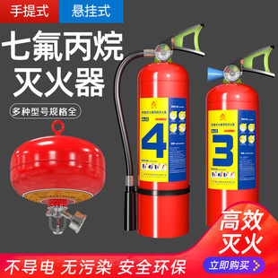 Portable Hanging Translucent Propane Automatic Cleaning Gas Fire Extinguisher Device Room Archive Room 23456810 KG