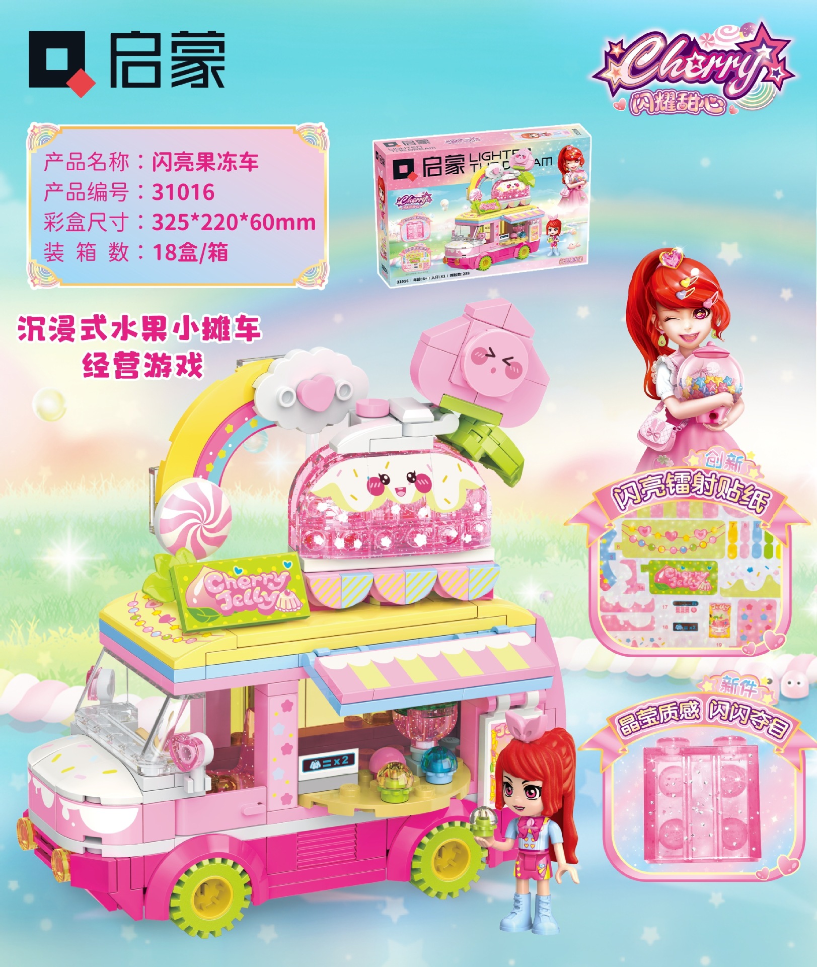 Iluminación niña dulce brillante parque de recreo carruaje princesa montaña rusa rueda de granos pequeños regalos de cumpleaños