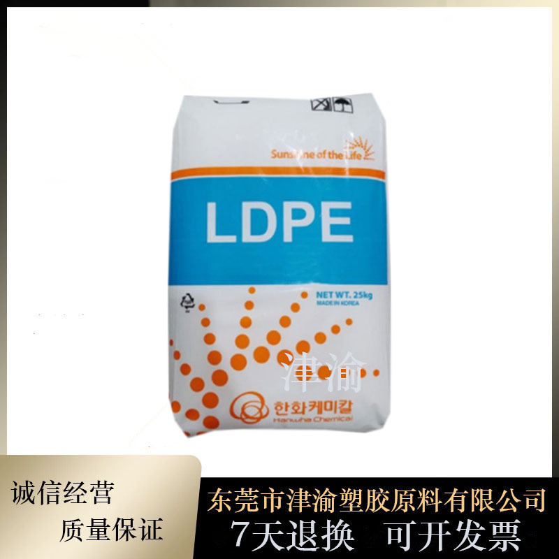 LDPE 韩国韩华 5325/5326/5334 薄膜级 高光泽 高透明