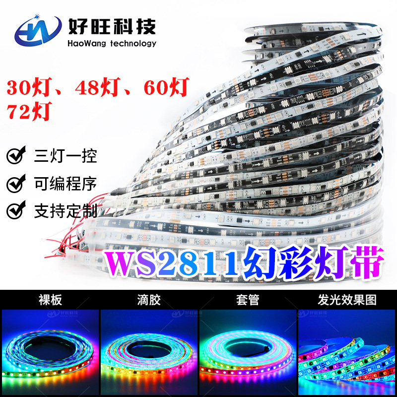 Ws2811 Magic Light Strip 12V Programmable Horse Racing Flowing Water Rgb Light Strip Three Lights One Control Led Light Strip