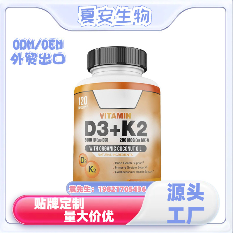 Coconut Oil Manufacturer SKin Supplement K2 Organic IngreDients Vitamin D3 China Room Temperature Capsule ADult Pregnant Women