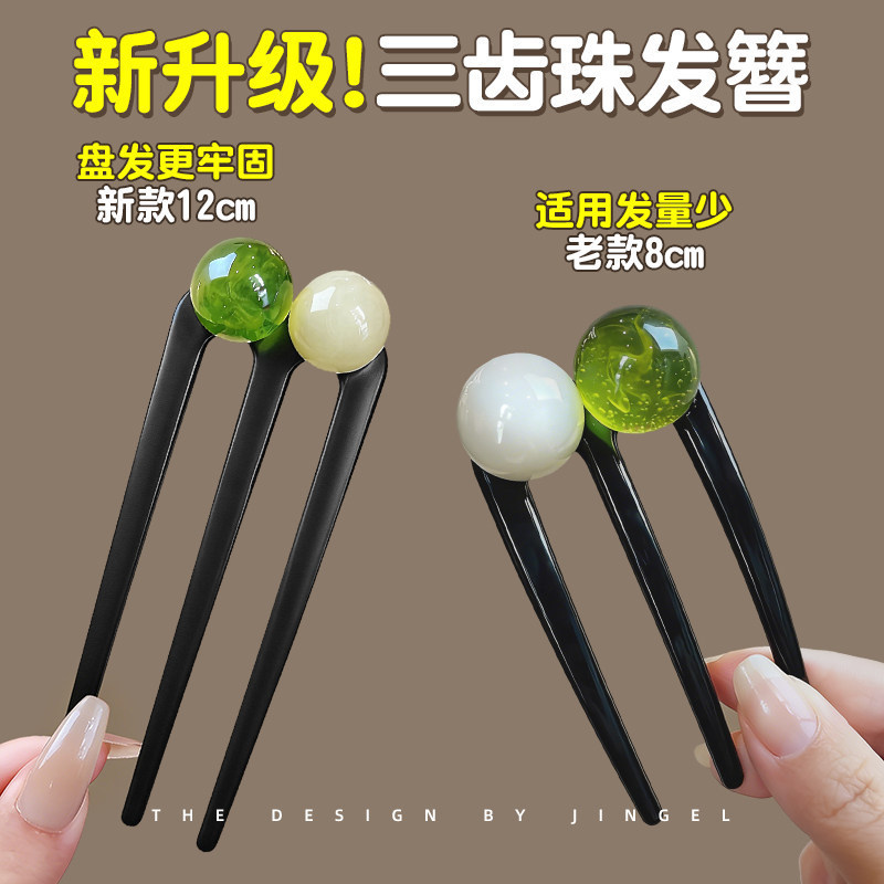 三齿珠珠~u型发簪女2026新款时尚后脑勺盘发插梳日常通勤发饰头饰