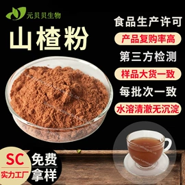 植物提取物;烘焙原料;代餐粉