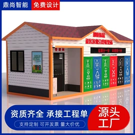 广告牌;其他环卫设施;集成房屋