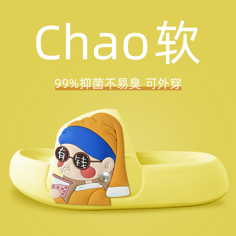 노란 부자 여자