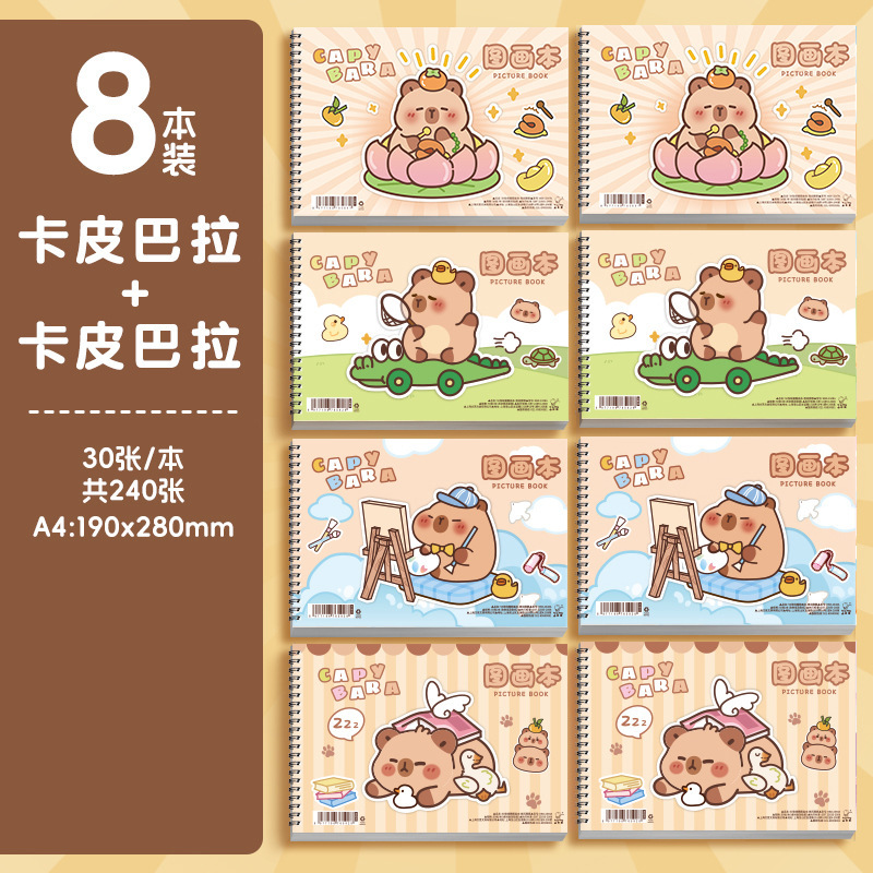 小马宝莉A4加厚不透墨图画本画画本小学生一年级绘画本幼儿园儿童|undefined